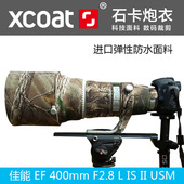 428镜头炮衣镜头保护圈防水防寒硅胶XCOAT石卡 佳能EF400f2.8II
