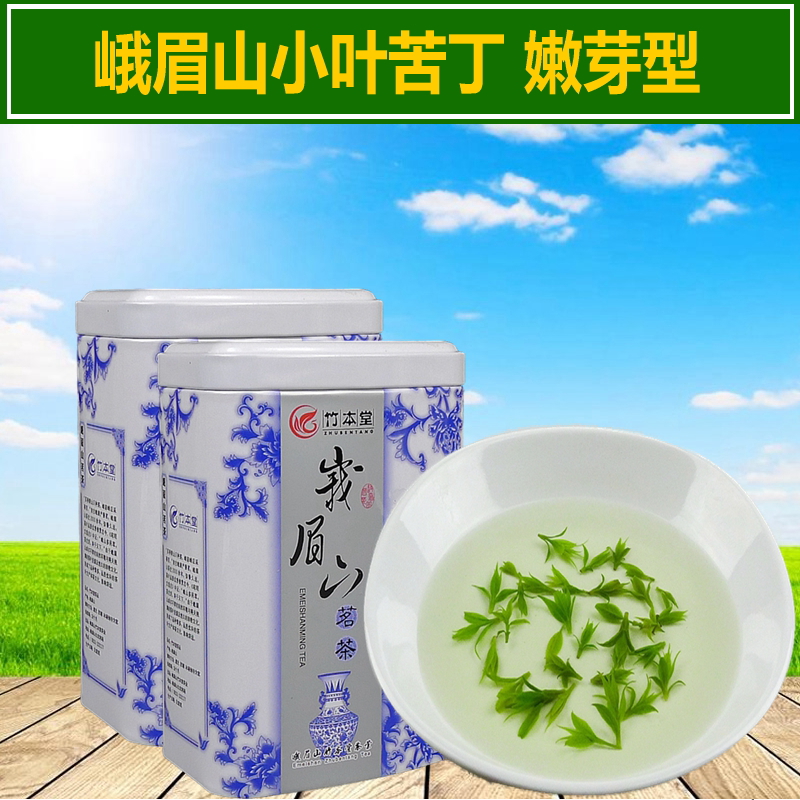 2016小叶苦丁茶 四川峨眉山青山绿水新茶 嫩芽茶叶 250g 包邮