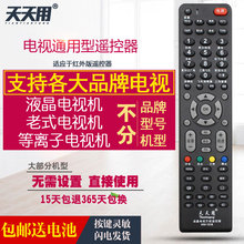 万能液晶电视机遥控器通用长虹TCL康佳创维海信尔三星洋松下夏普