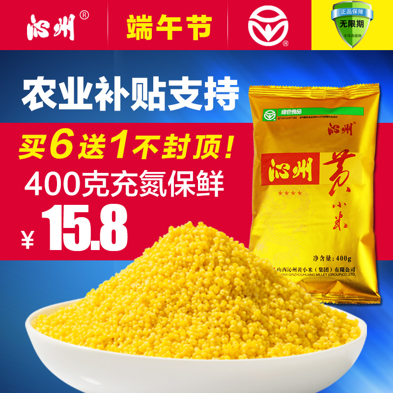 食用小米_特价|包邮_手机-小米- -套,喜宝7谷物