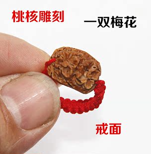 开光蝙蝠 牡丹 梅花桃核戒面 助运旺财避邪护身桃核雕刻 桃木饰品