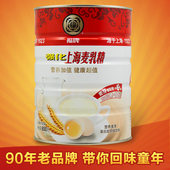80后怀旧零食 上海特色福牌强化麦乳精800g浓香牛奶味 包邮