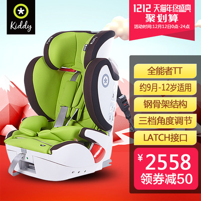 kiddy汽车安全座椅怎么样,kiddy汽车安全座椅好吗