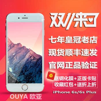 淘宝网推荐: 现货Apple\/苹果 iphone 6s日版有锁