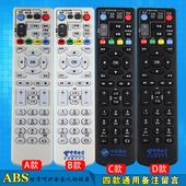E网络电视机顶盒遥控器板 ZXV10 包邮 B760D 电信移动联通中兴B600