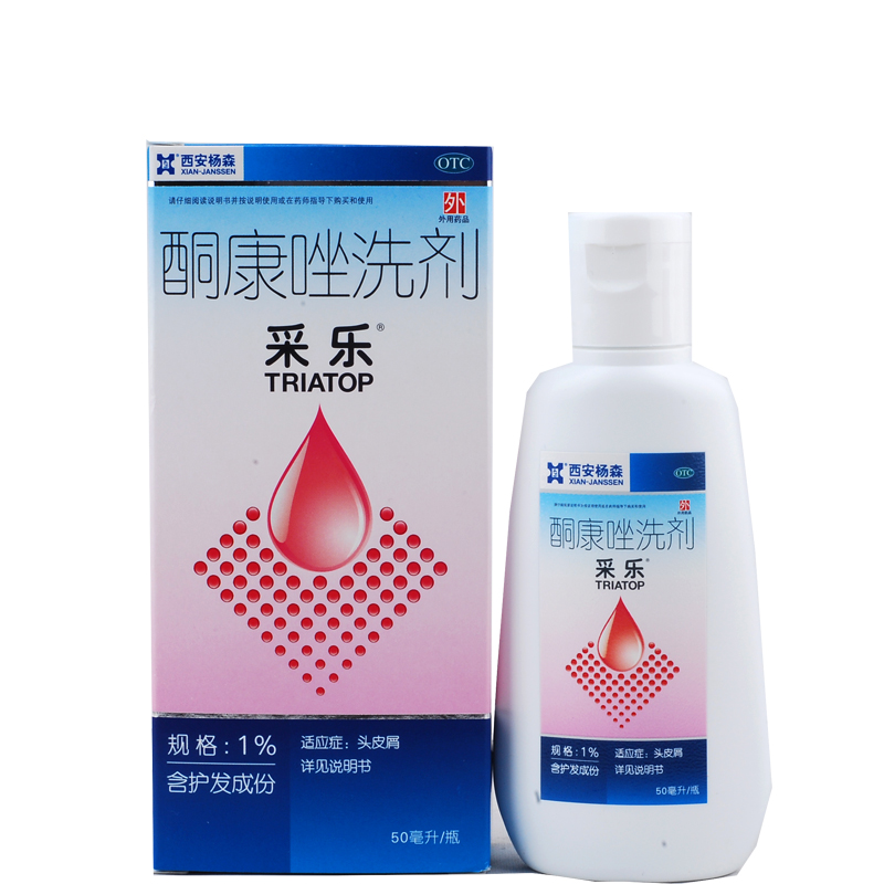 采乐 酮康唑洗剂 50ml 脂溢性皮炎 头皮屑 去屑止痒洗发水