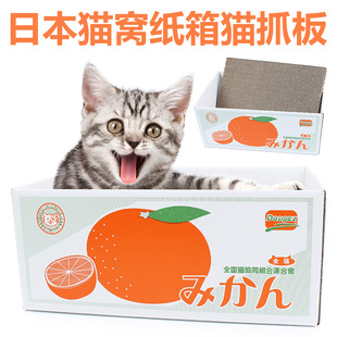 皮皮淘磨爪玩具猫沙发 猫窝纸箱瓦楞纸猫抓板 全场满68