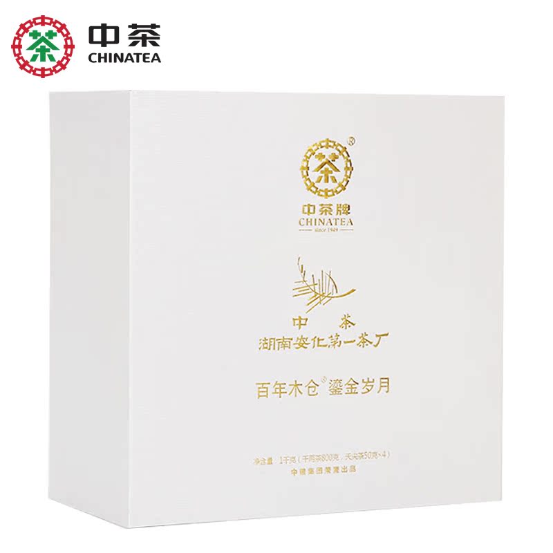 中茶黑茶百年木仓千两茶 天尖茶 鎏金岁月1kg茶叶中粮出品