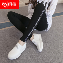 外穿女2017新款 九分胖mm百搭 夏季打底裤 纯棉裤 春秋薄款 子韩版 大码