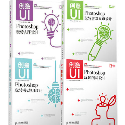 游戏软件 正版创意UI 图标设计 APP设计教程 玩