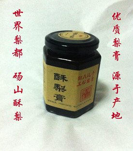 砀山酥梨膏370g装农家手工自制无添加比秋梨膏好两件江浙沪皖包邮