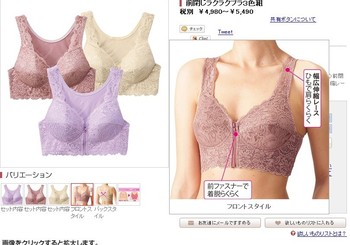 日本外贸前拉链<em>文胸</em>内衣无<em>钢圈薄</em>杯<em>文胸</em>背心式