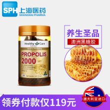 高浓度200粒 澳洲进口HealthyCare黑蜂胶浓缩胶囊排毒金装