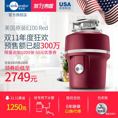 爱适易商用垃圾处理器怎么样,爱适易商用垃圾处理器好吗