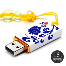 定制logo 16G优盘 16gu盘创意陶瓷 个性 公司展会礼品商务 青花瓷