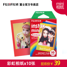 mini25 90胶片彩虹相纸 50s mini8 富士趣奇立拍立得instaxmini7s