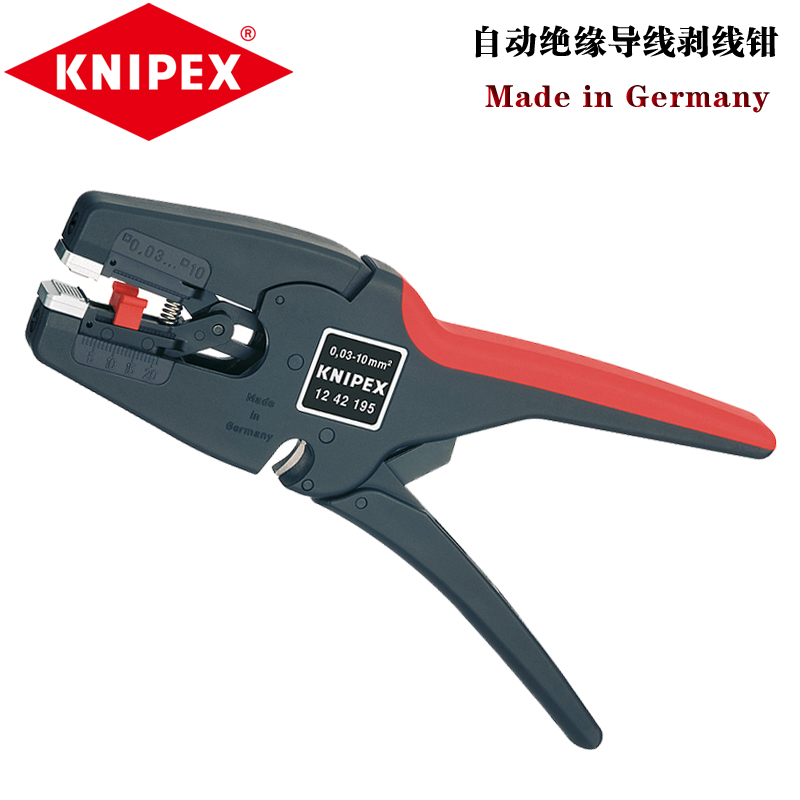 德国knipex凯尼派克自动绝缘导线剥线钳12 42 195 导线剥线工具