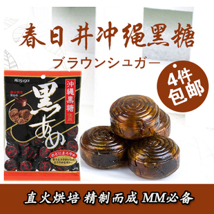 日本进口零食品 冲绳名产梅子紫苏味黑糖梅黑糖 古波仓 140g 169