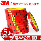 3M双面胶强力超薄无痕耐高温防水海绵车用固定胶带汽车胶贴助粘剂