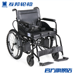 互邦电动轮椅hbld4-a折叠轻便残已售1件 ￥ 3149.0 ￥3999.0(7.