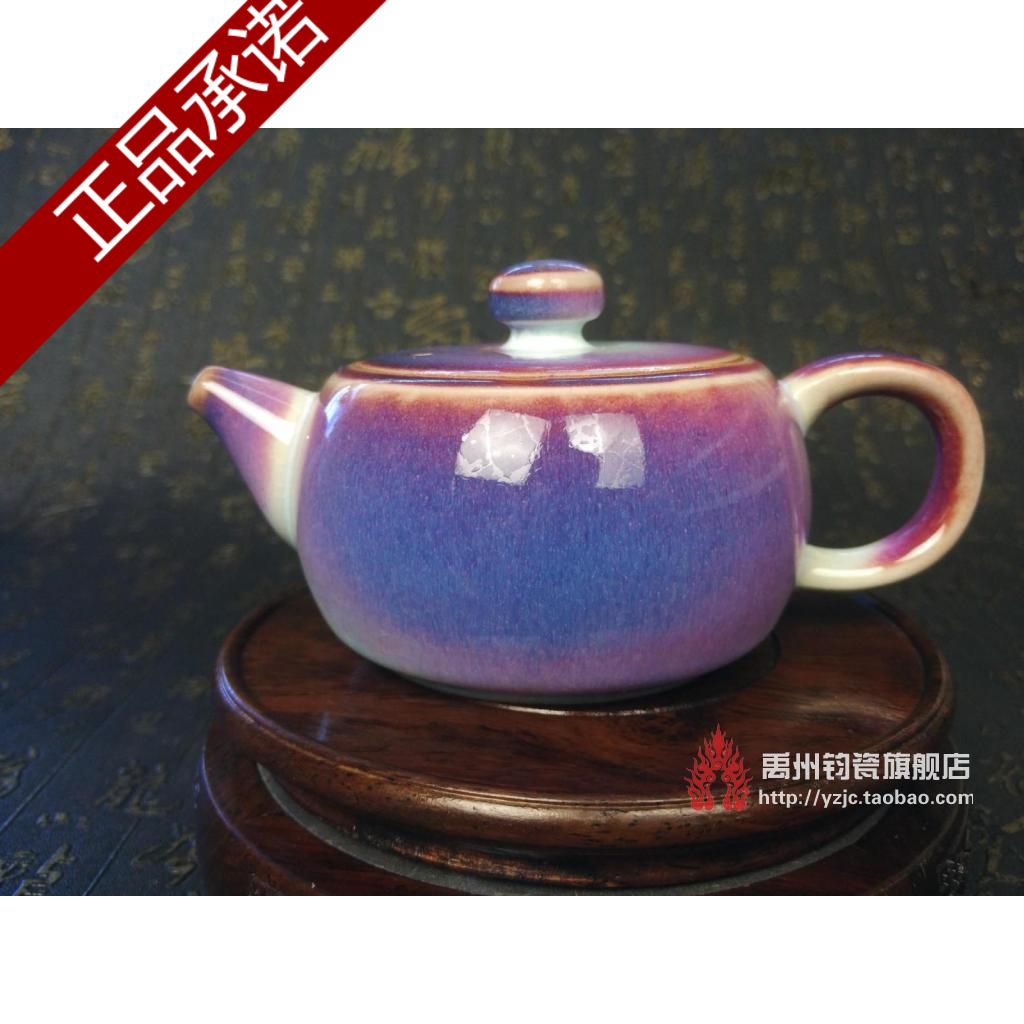 钧瓷 禹州 茶具 单壶 国大师孔相卿孔家钧窑 紫气东来 圆满壶