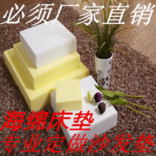 包邮 厂家直销高密度海绵床垫坐垫订做沙发垫飘窗垫加厚子椅子垫