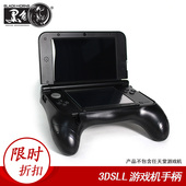 3dsll手柄旧大3握把新大三支架怪物猎人手把3dsxl老大3配件 黑角