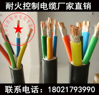 铠装耐火控制电缆nh-kvv22-2*0.75/2*1.5/2*2.5/2*4/2*6
