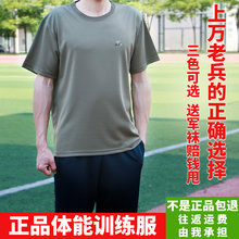 套装 体能服夏季迷彩军迷t恤男 上衣短裤 N07体能训练服作训短袖 正品