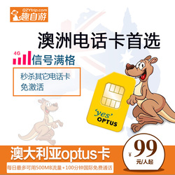 沈阳中宏旅游专营店-澳大利亚手机卡电话卡4G