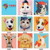 油彩装 饰画 diy数字油画卡通小动物狗猫儿童自己填色手绘卧室数码