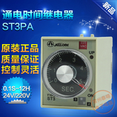 可调通电延时时间继电器 24V ST3P 2开2闭380V220v