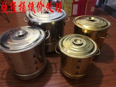 瑕疵品处理不锈钢烧经聚宝桶化金炉烧纸炉烧金桶元宝桶焚化焚金桶