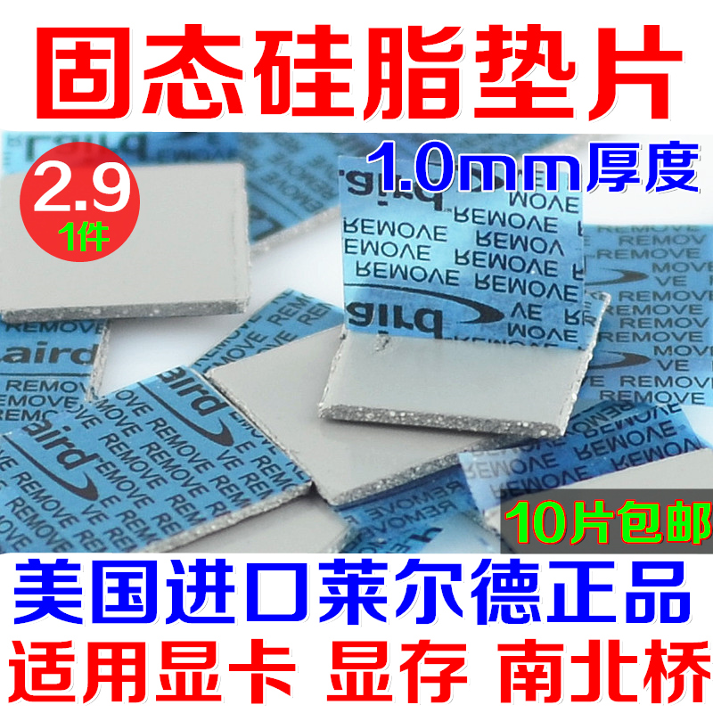 显卡硅脂垫_特价|包邮_显卡散热器超静音,gts2