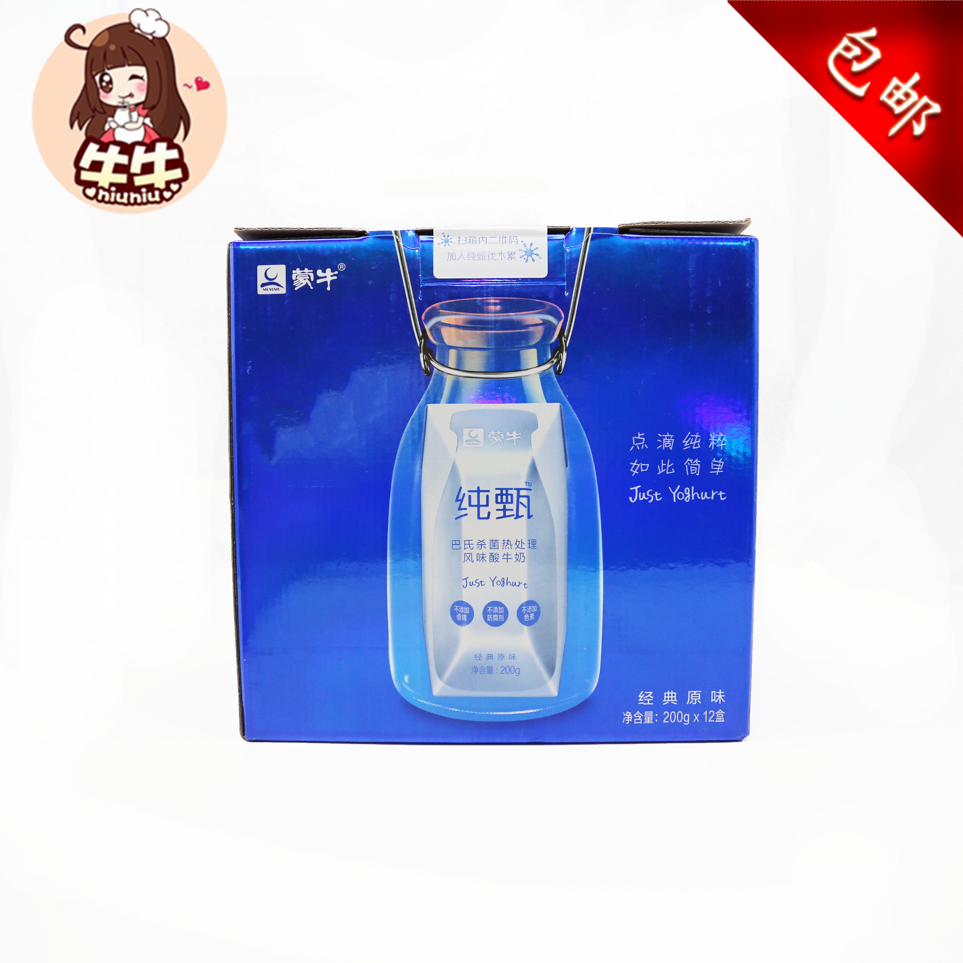 正品[酸奶加热]酸奶加热后还能喝吗评测 酸奶能