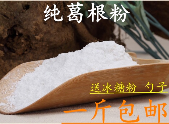 100%纯天然野生葛根粉可搭配薏仁粉250克营养代餐粉2件包邮特价