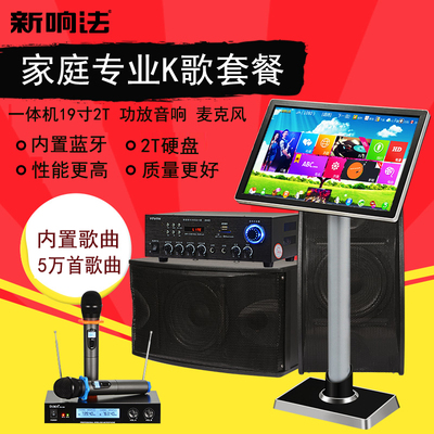 新响法点歌机怎么样,新响法点歌机好吗