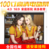 高清3D 投影仪幕布 电动幕布 100寸投影机幕布16 俊翼