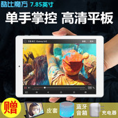 iPlay8高清7.85英寸安卓游戏WiFi导航蓝牙平板电脑 酷比魔方
