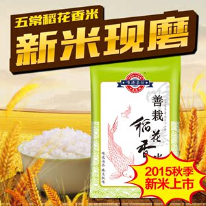 【天猫超市】十月稻田五常有机稻花香大米50