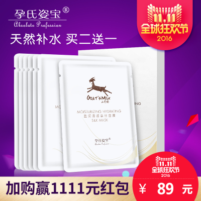 孕氏姿宝孕妇护肤品怎么样,孕氏姿宝孕妇护肤品好吗