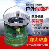 兄弟brs-7大力神汽油炉户外炉具防风便携套装柴油炉野外灶一体式