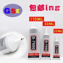 110ML B7000胶水贴钻胶边框粘合饰品胶手机专用屏幕胶万能胶