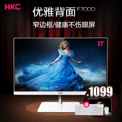 HKC惠科F7000显示器怎么样?质量好吗,测评