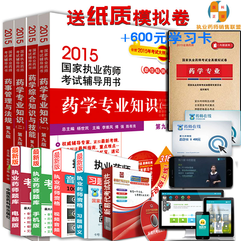 [2015爆款]送字帖中公2015幼儿园教师资格证考