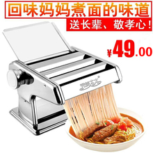完美太太家用面条机小型多功能压面机手动不锈钢饺子馄饨皮擀面机