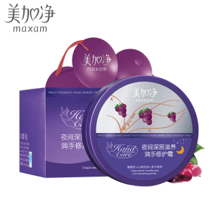 美加净夜间深层滋养润手修护霜80g按