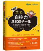 龙迪倾情作序 正版畅销书籍 文工坊图书 现货 俞敏洪 儿童行为问题管理手册 家庭教育理念方法 儿童心理学 自控力成就孩子一生