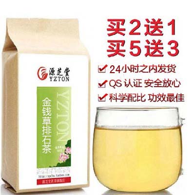 买二送一袋泡金钱草排石茶  溶石排石包邮