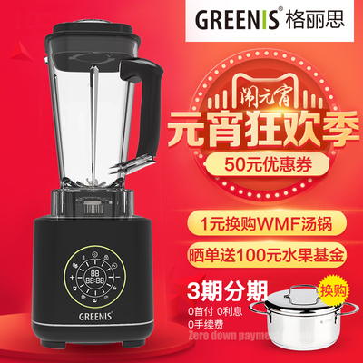greenisG-8800破壁料理机怎么样,greenisG-8800破壁料理机好吗